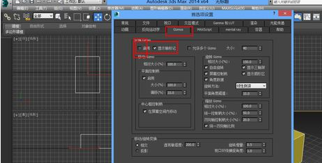 3Ds MAX调出移动坐标轴的操作步骤