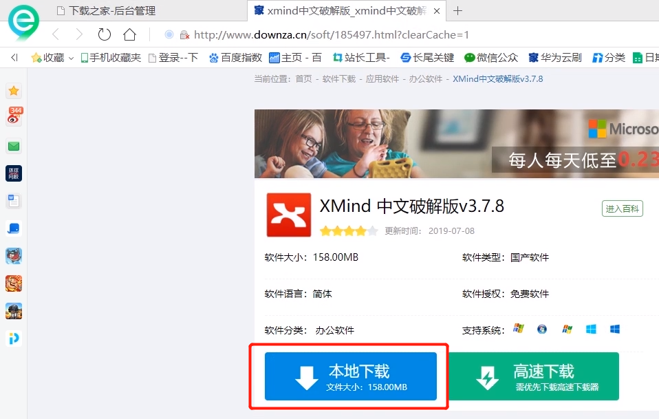 xmind文件打开的方法教程