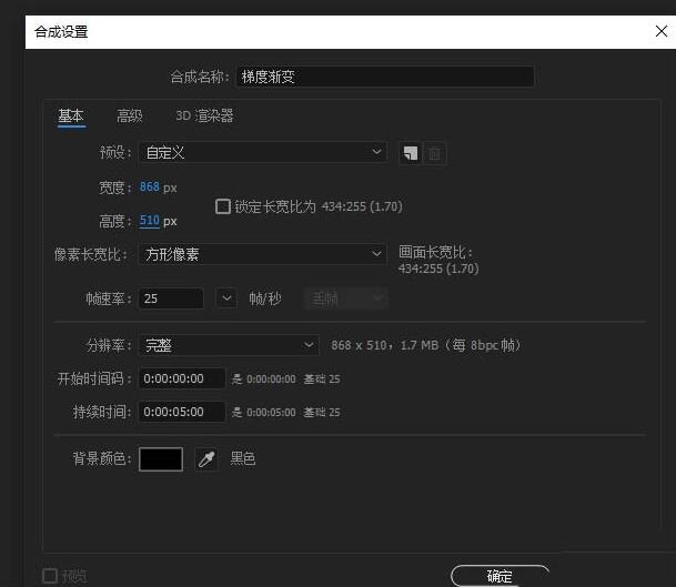 AE为图片加上动态的梯度渐变效果的操作内容