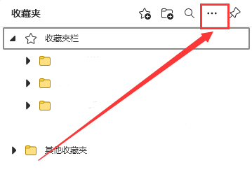 microsoft edge怎么导出书签？microsoft edge导出书签教程