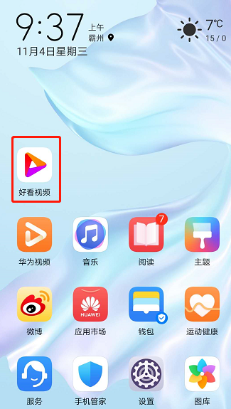 好看视频怎么设置指纹登录?好看视频设置指纹登录方法教程