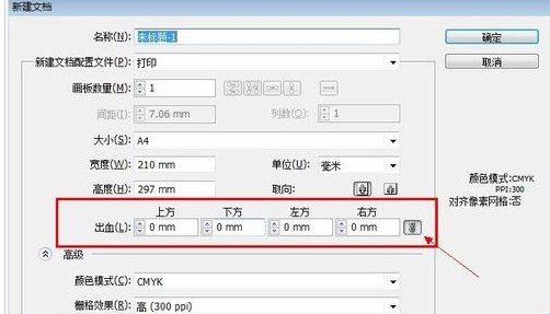 Adobe Illustrator CS6新建白色文件的操作教程