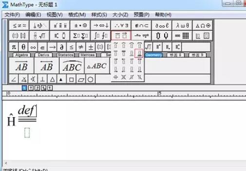 MathType量子算符的输入过程
