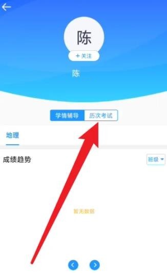 好分数教师版在哪查看答题卡?好分数教师版在哪查看答题卡的方法