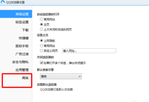 QQ浏览器在线升级的操作教程