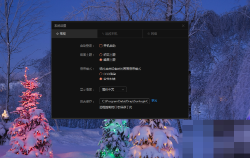 向日葵X远程控制软件怎么开启双重验证?向日葵X远程控制软件开启双重验证教程