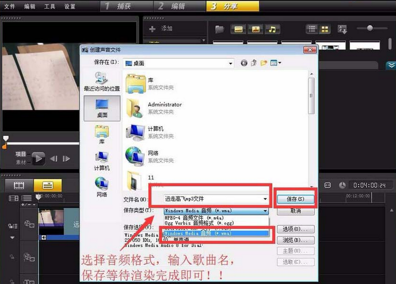 会声会影从视频里提取音乐的简单步骤