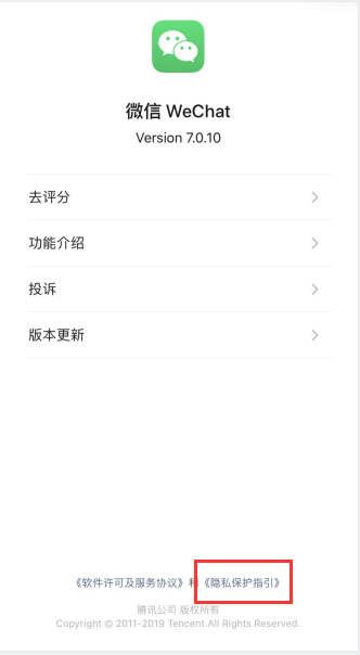 微信个性化广告推荐怎么关 微信个性化广告推荐关闭方法