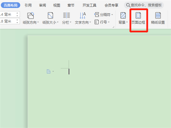word边框设置在哪?word边框设置教程