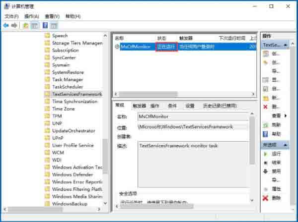 win10系统输入法切换不了的解决技巧