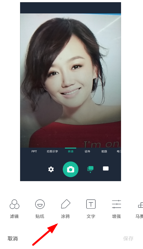在抖音APP里进行画婚纱的方法介绍