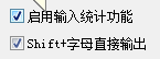 极点五笔输入法中开启输入统计的具体操作流程