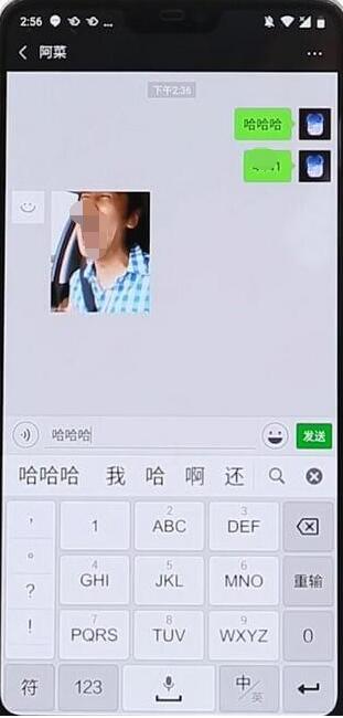 微信输入换行的操作教程
