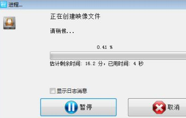 easyrecovery怎样创建映像文件？easyrecovery创建映像文件的方法