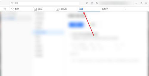 钉钉邮箱如何设置假期回复?钉钉邮箱设置假期回复操作步骤