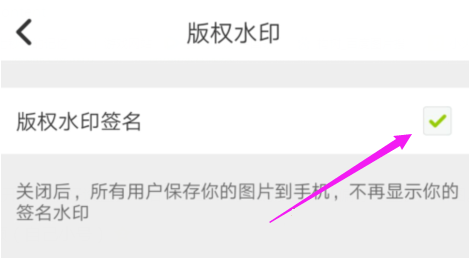 lofter水印怎么关闭？lofter关闭水印教程介绍