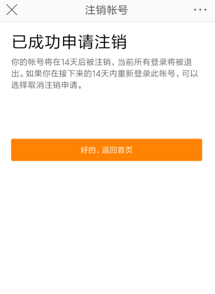 微博账号注销后多久可以注册新的?微博账号注销后多久可以注册新的讲解
