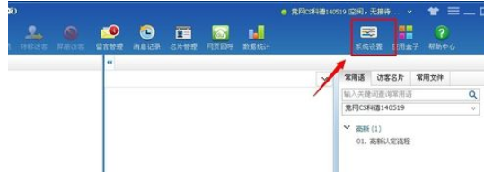 百度商桥更换咨询图标图片的操作教程