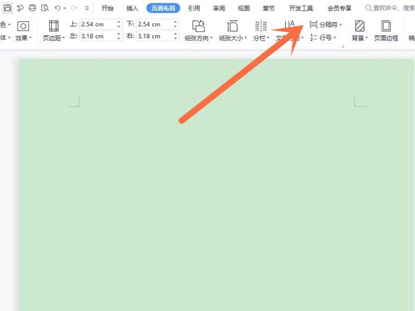 word分节符在哪里添加？word添加分节符教程一览