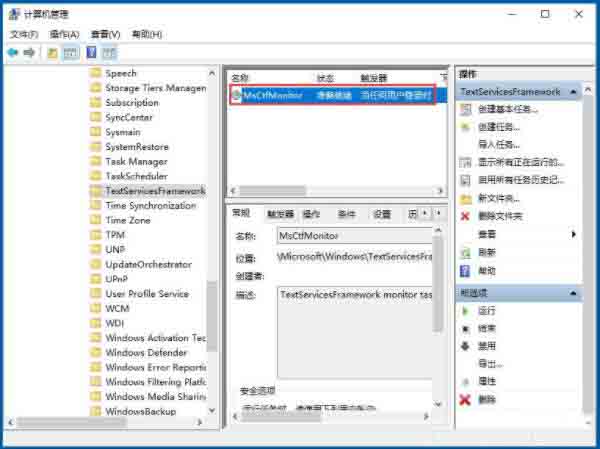 win10系统输入法切换不了的解决技巧