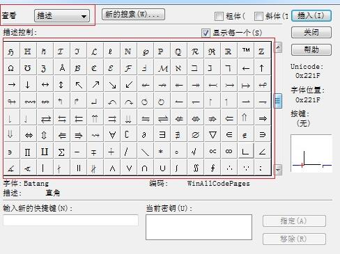 MathType编辑弯弧箭头的详细方法