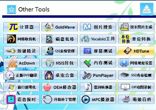 盘姬工具箱使用方法