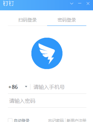 钉钉电脑版清理缓存的使用方法