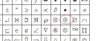 word输入带圆圈的乘号或加号的详细方法