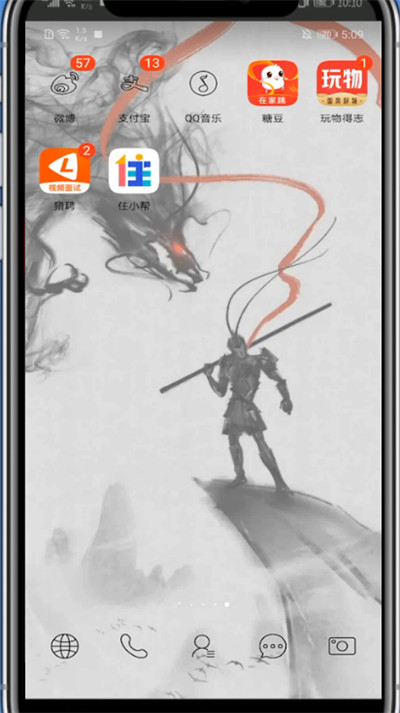 玩物得志实名认证操作方法