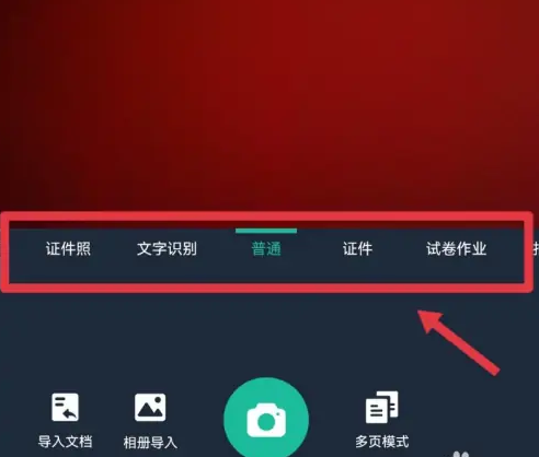 camscanner如何把图片转化成Excel?camscanner把图片转化成Excel的方法