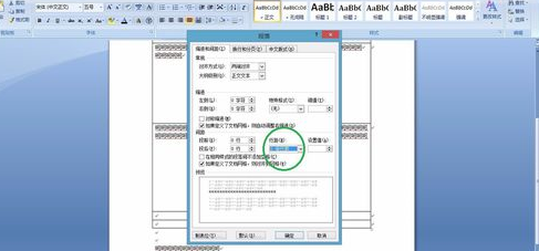 Microsoft Word 2007调整文字行间距的操作方法
