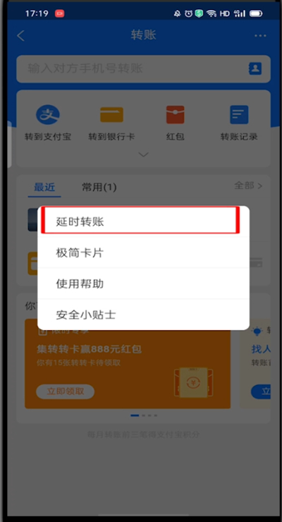 支付宝怎么设置24小时到账?支付宝设置24小时到账的方法