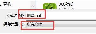 WIN7删除顽固文件的操作方法