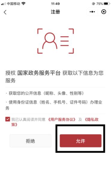 微信山西健康码怎么申请 微信山西健康码申请步骤