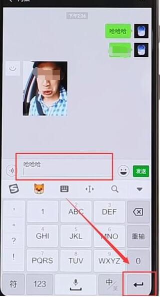 微信输入换行的操作教程