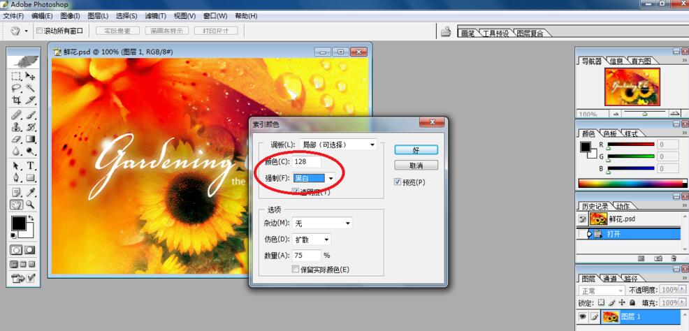 Adobe Photoshop调整颜色模式的操作方法
