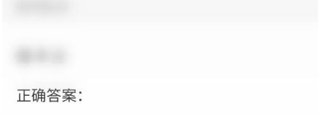 学习通如何复制粘贴?学习通复制粘贴的方法