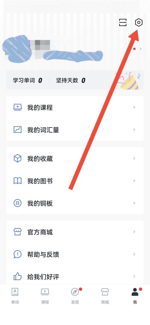 百词斩怎么添加拼写题型?百词斩添加拼写题型方法