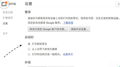 谷歌浏览器主页被篡改的操作教程