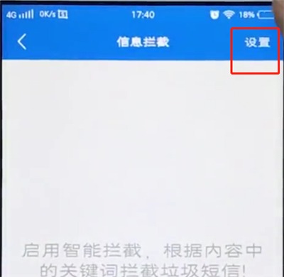 vivo手机中设置夜间防打扰模式的详细步骤