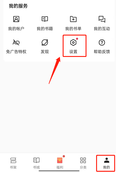 OPPO手机看小说如何开启夜间模式?OPPO手机看小说开启夜间模式方法
