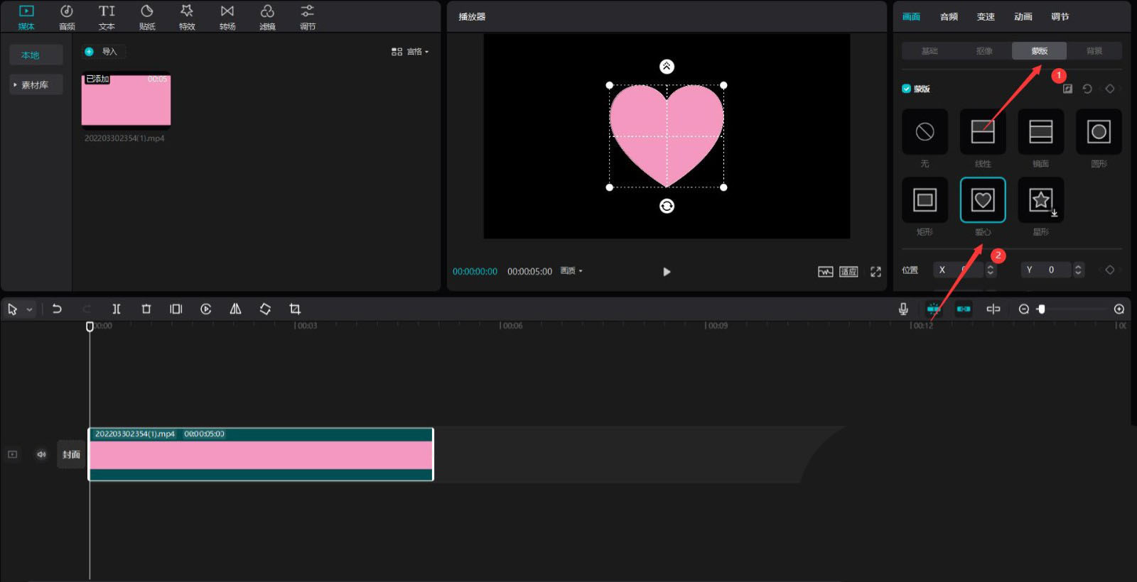 剪映如何做表白视频？剪映做表白视频详细步骤