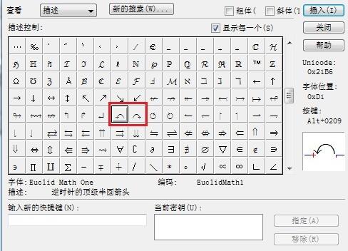 MathType编辑弯弧箭头的详细方法