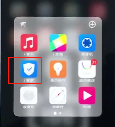 vivo手机中设置夜间防打扰模式的详细步骤