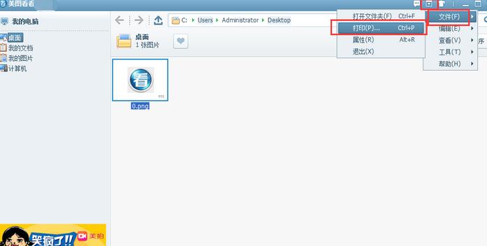美图看看打印图片的操作教程