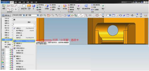 UG设置零件精度的操作步骤