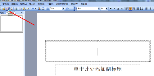 PowerPoint如何设置演示文稿密码？PowerPoint设置演示文稿密码的方法
