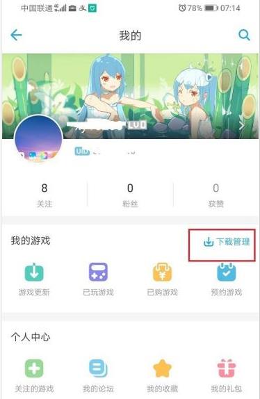 哔哩哔哩如何查看下载的游戏位置?哔哩哔哩游戏下载位置介绍