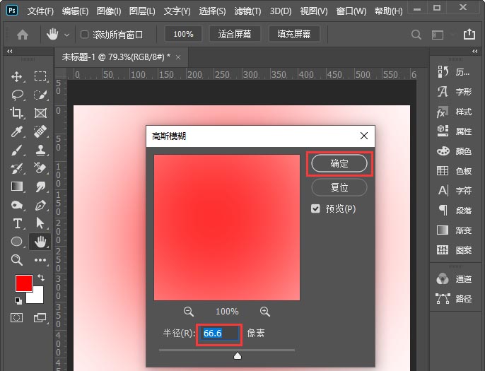 Photoshop怎么制作圆点背景图？Photoshop制作圆点背景图教程