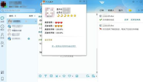 千牛工作台查看买家信息的具体操作教程